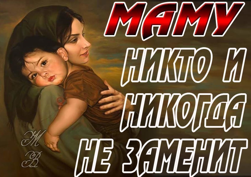 Картинки берегите родителей