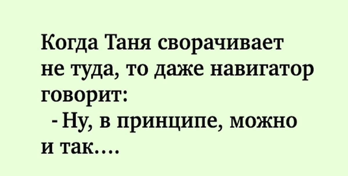 Прикольные картинки про танюху