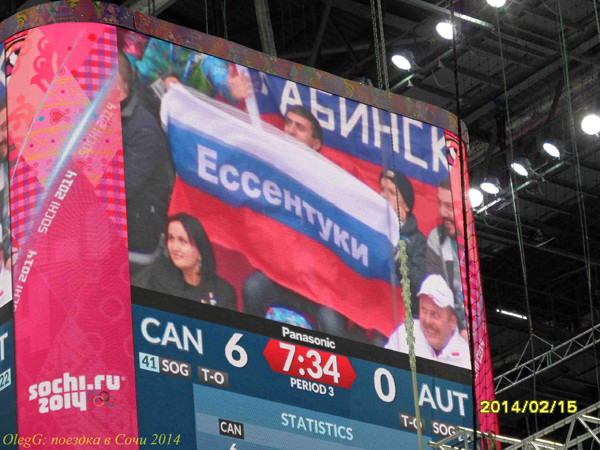 Сочи-2014, сборная Канады, сборная Австрии