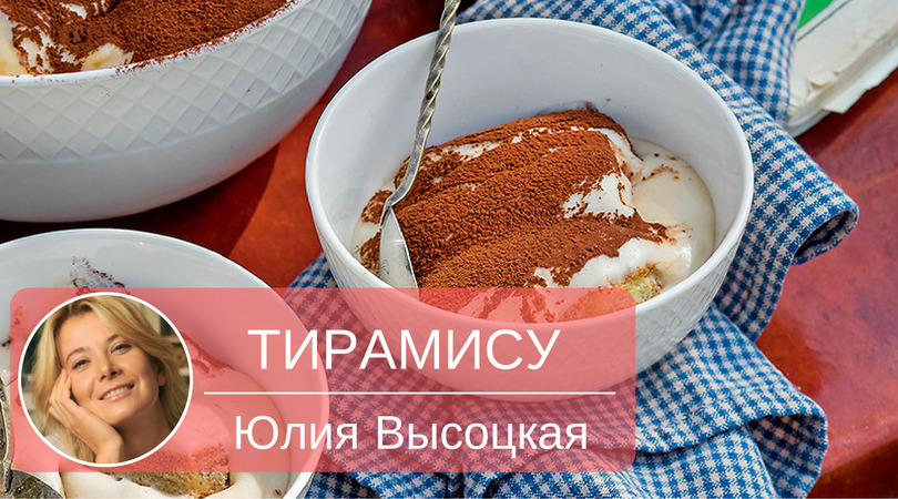 Торт кофе шок от юлии высоцкой