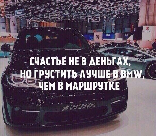 Картинки со смыслом авто