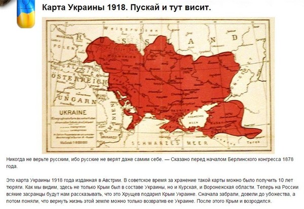 Украина  1918 г.  ...