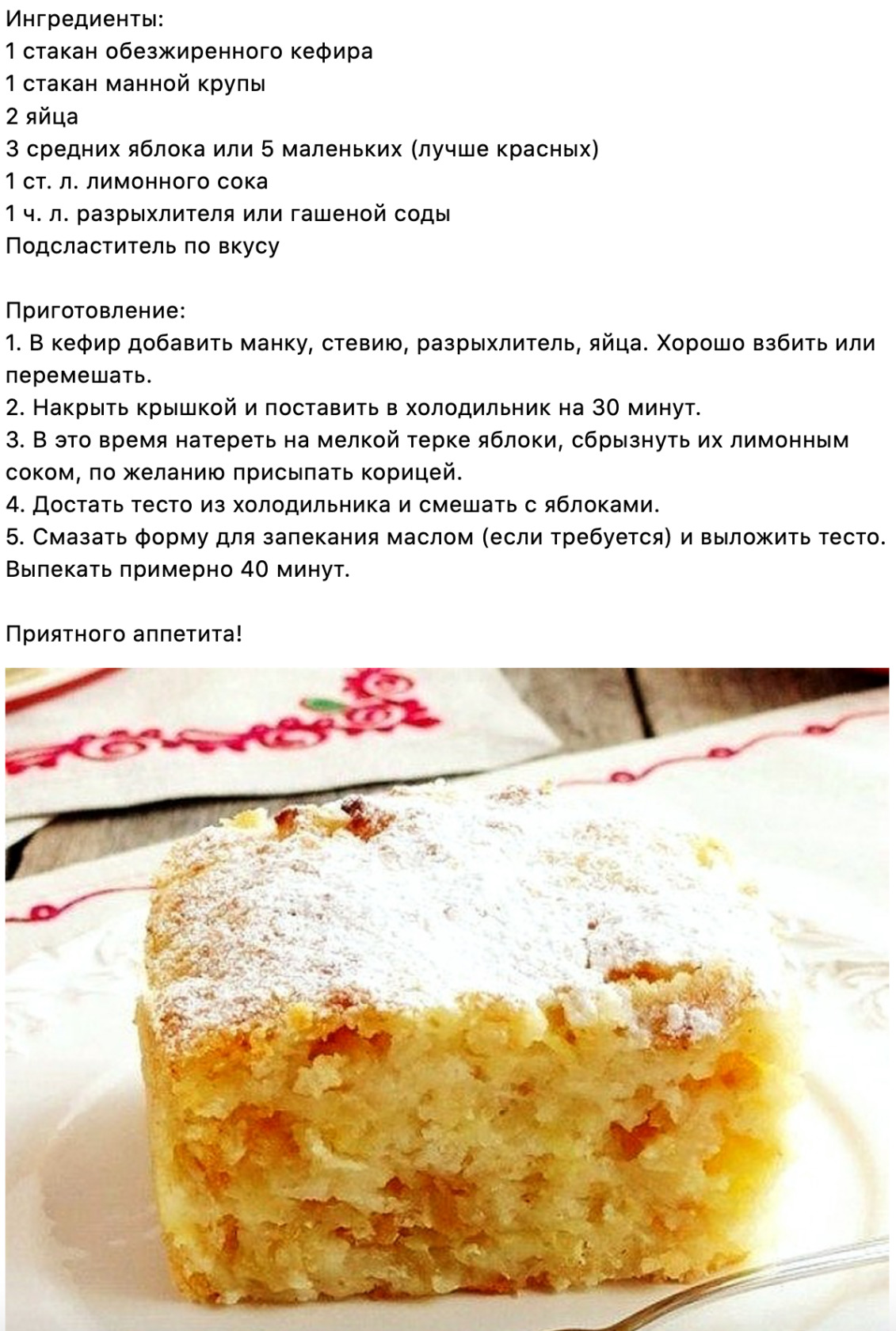 Яблоко с манкой рецепт