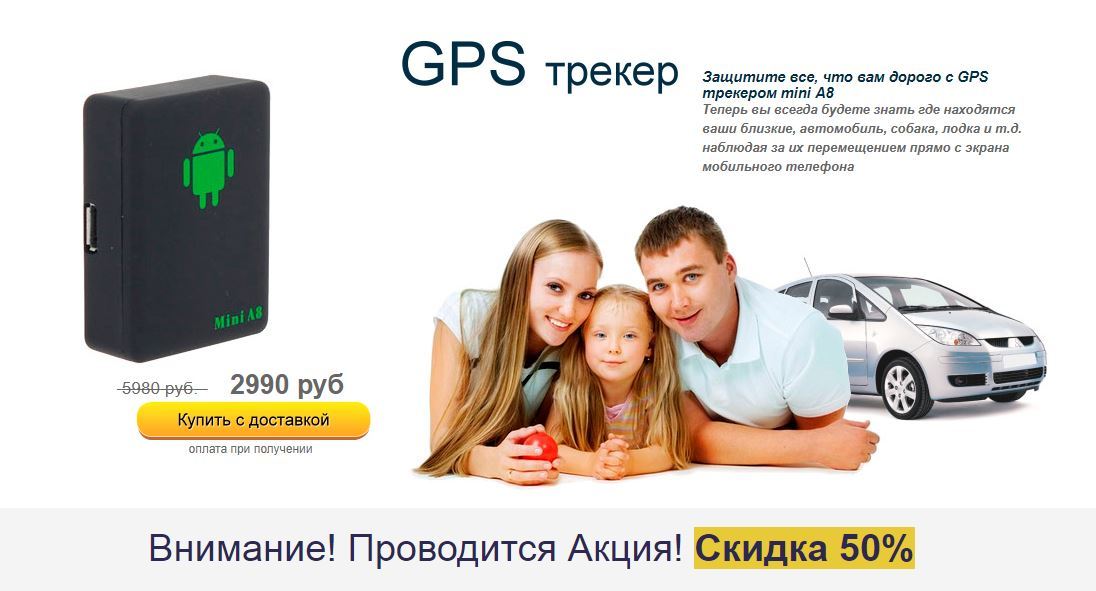 Сим карта для gps трекера