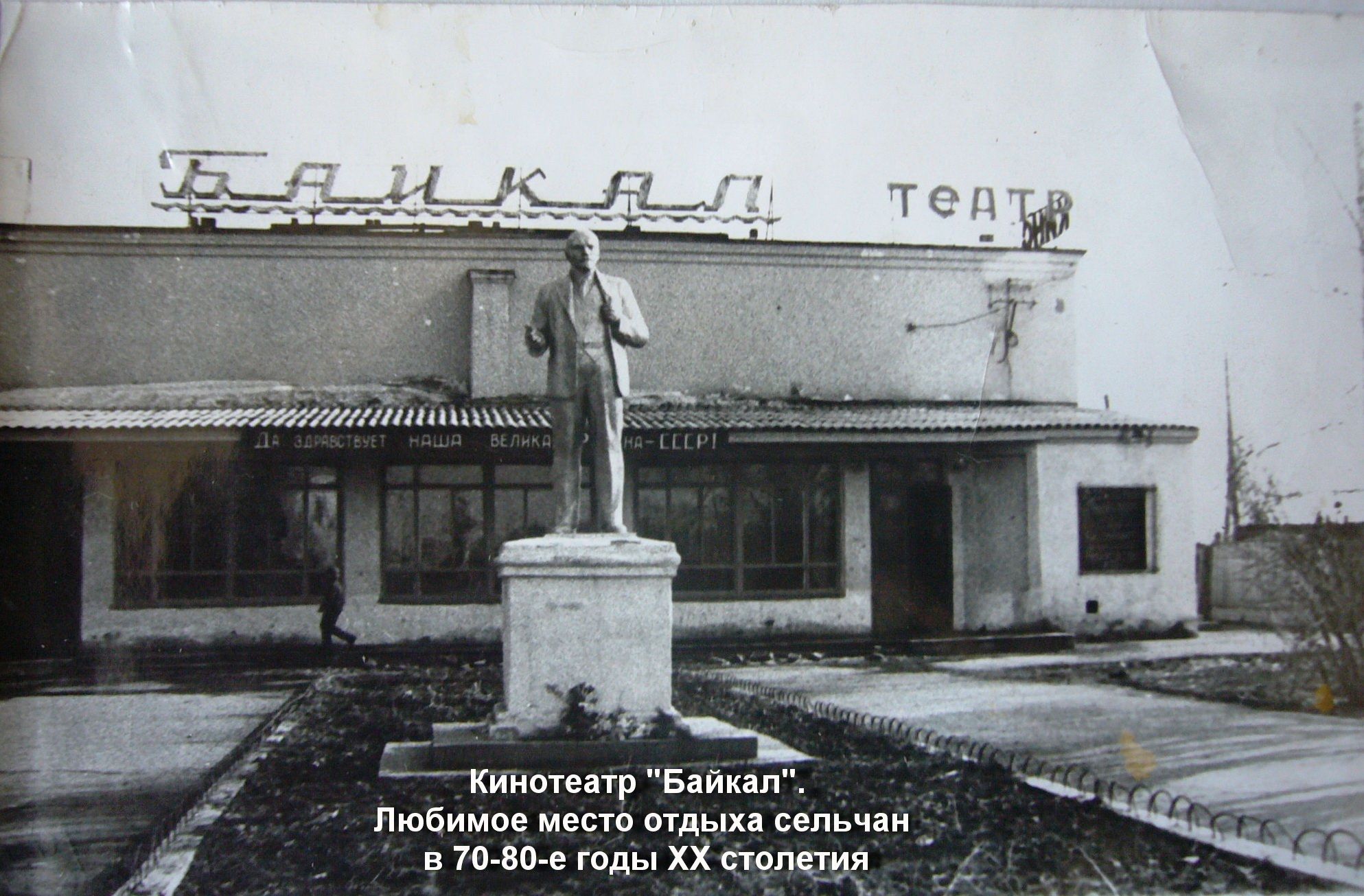 Байкал кинотеатр расписание