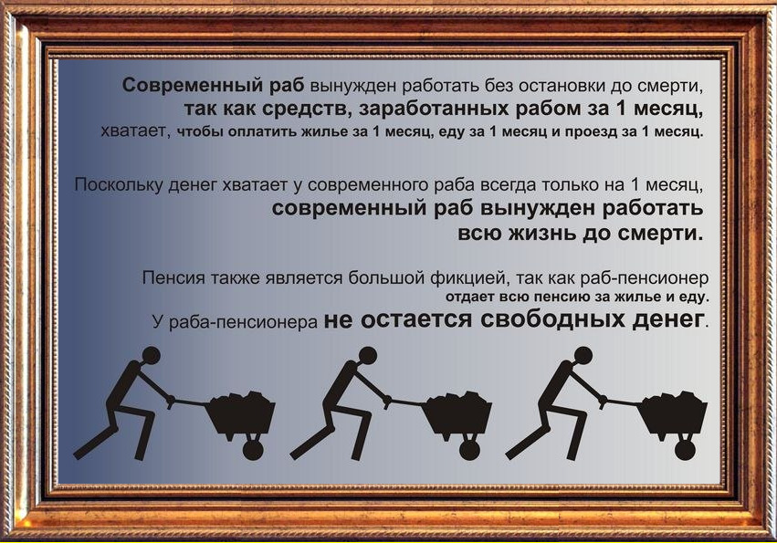 Раб смешные картинки