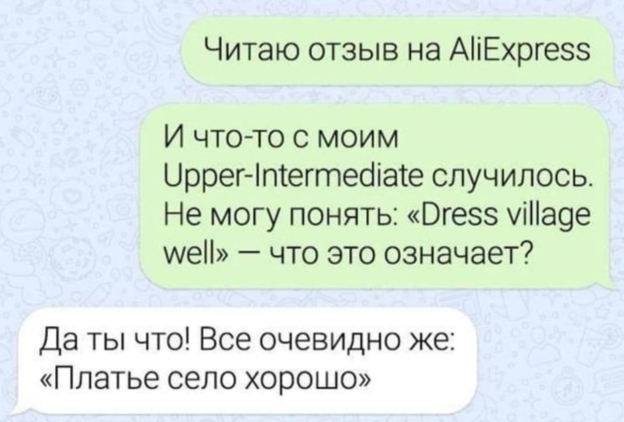 Читаю чат