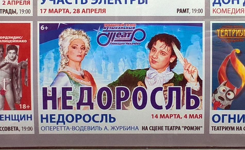 Оркестром реклама на вб