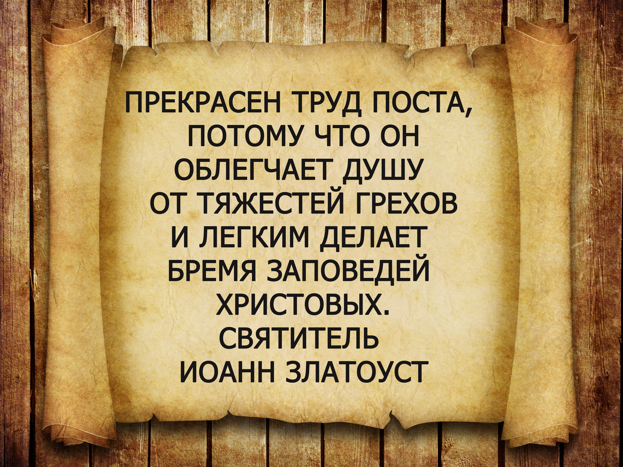 Дополни изречения египетских мудрецов приучи уста. Литература до принятия христианства и после. Письменность до принятия христианства на Руси. Литература до принятия христианства и после принятия христианства.