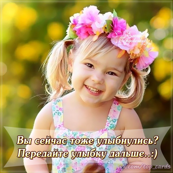 Картинки об улыбке твоей со смыслом