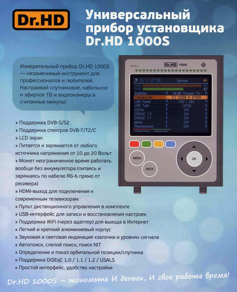 Dr.HD 1000S