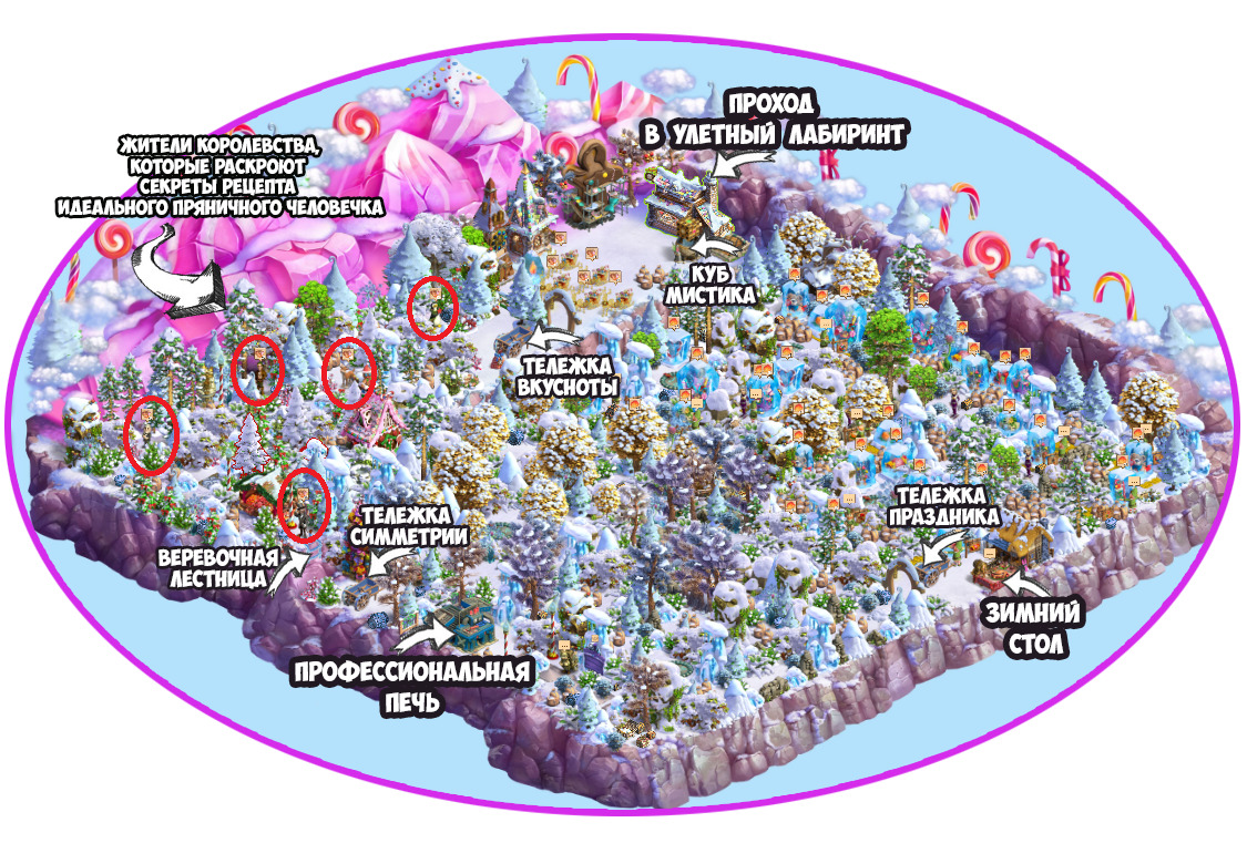 Карта принцессы