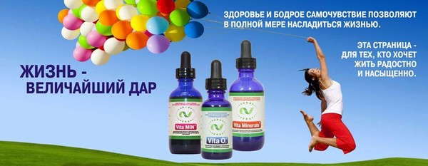 Инвестиции в свое Здоровье!!!http://www.na.avitapro.com/product/