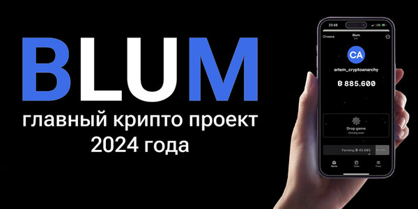 BLUM - новое майнинг Telegram приложение с потенциальным аирдропом https://t.me/BlumCryptoBot/app?startapp=ref_k5v4Il7Kq0