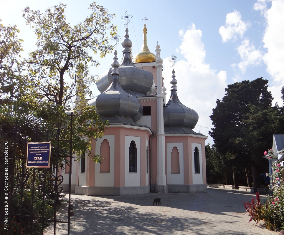 Церковь иоанна златоуста ул толстого 10 фото