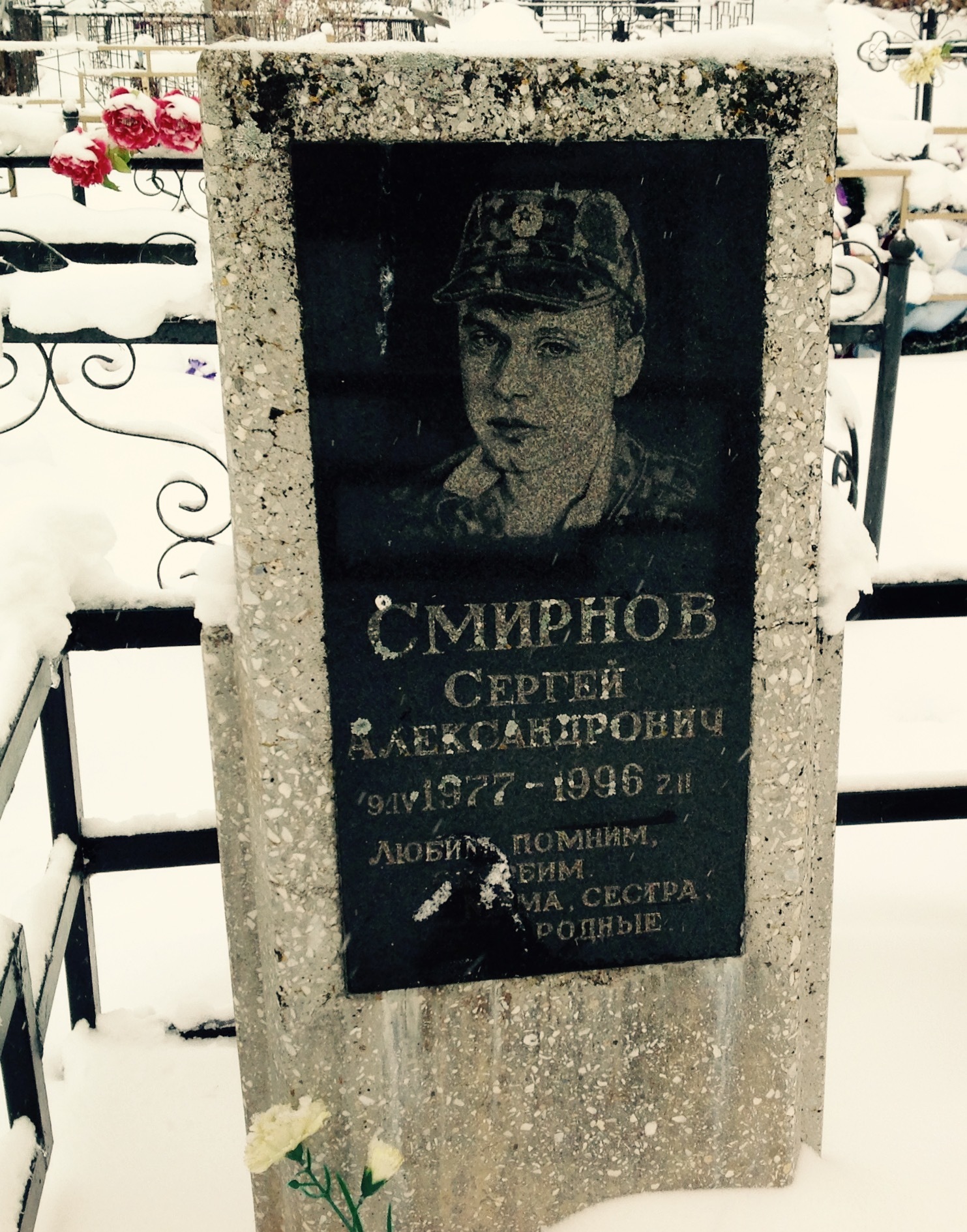 Алексей Смирнов могила