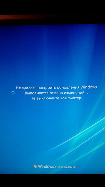 Отмена изменений. Обновление виндовс не выключайте компьютер. Обновление Windows не выключайте компьютер. Не удалось настроить обновления Отмена изменений.