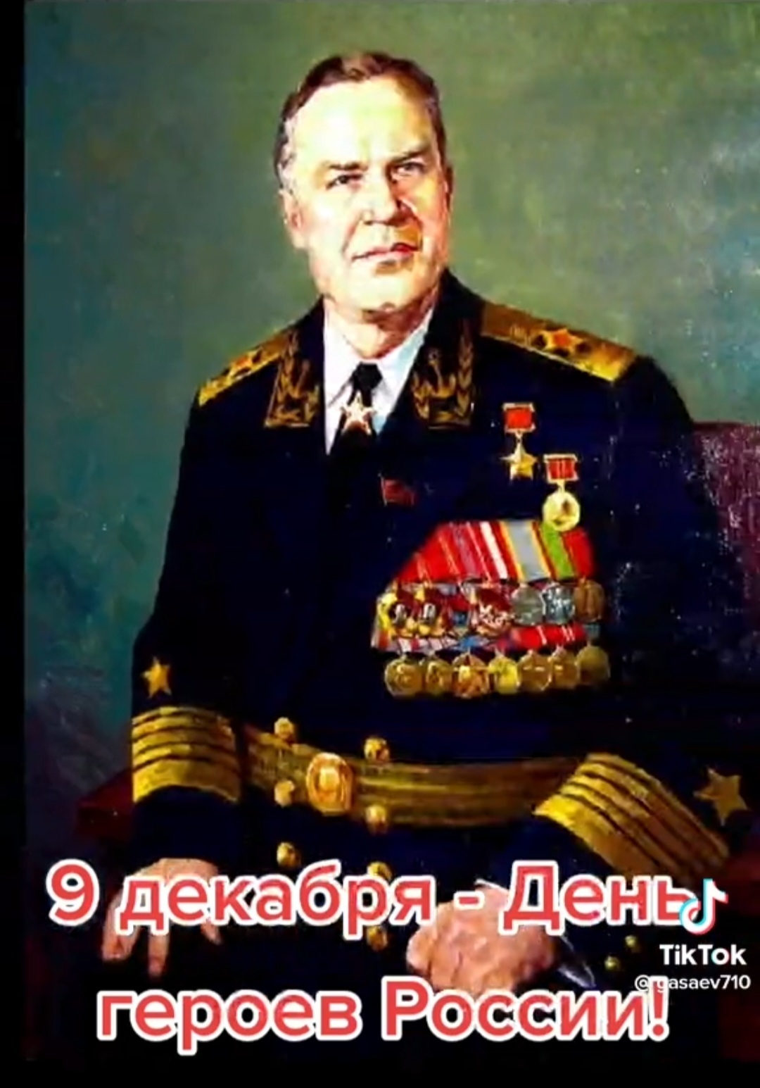 Владимир Николаевич чернавин