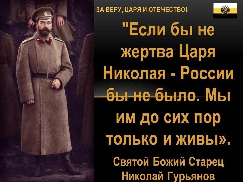 Песня за отечество за веру