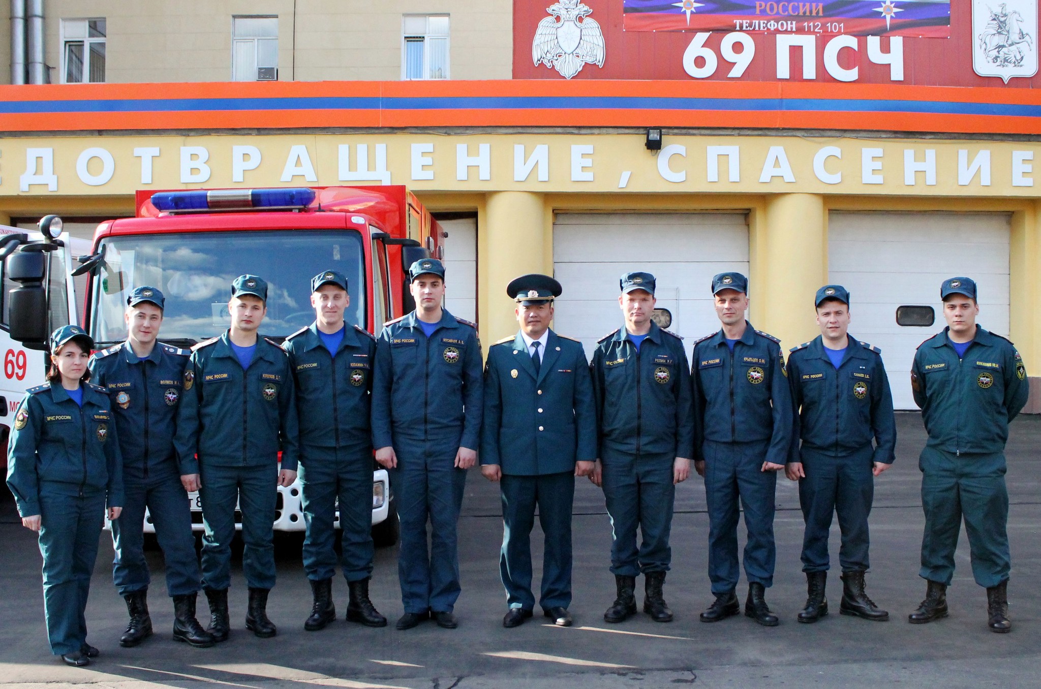 пожарная часть в москве