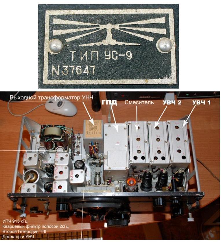 Ус9 авиационный приемник принципиальная схема