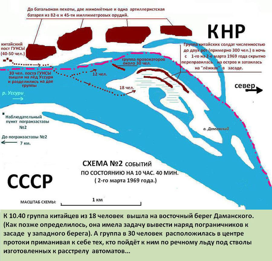 Остров даманский карта сегодня