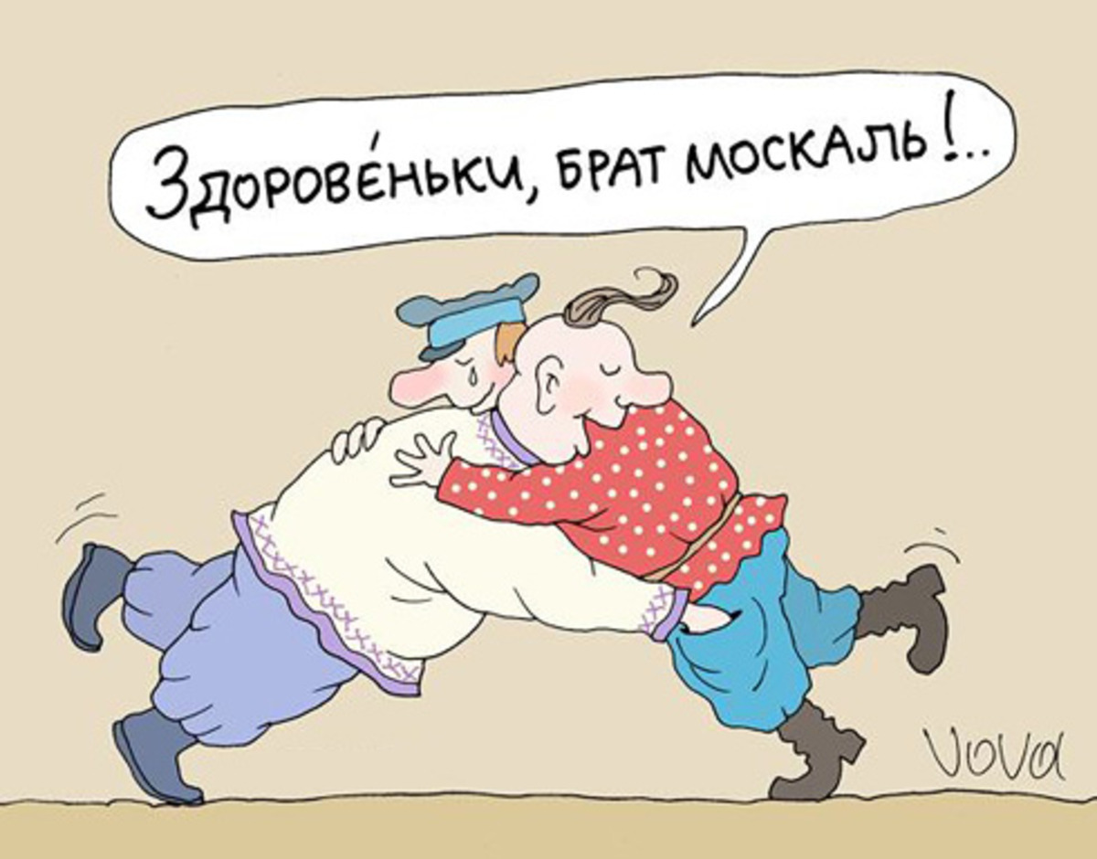 Здоровеньки булы картинки
